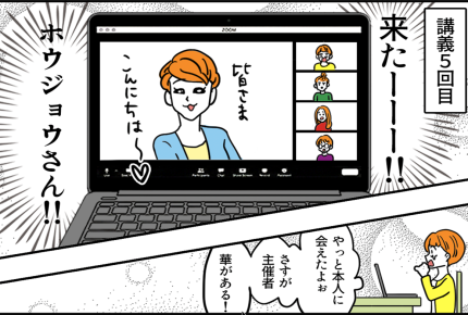 ＜副業サロンで返金トラブル＞ついに主催者が登場！と思ったら…！？「完全に失敗だ」【第5話まんが】