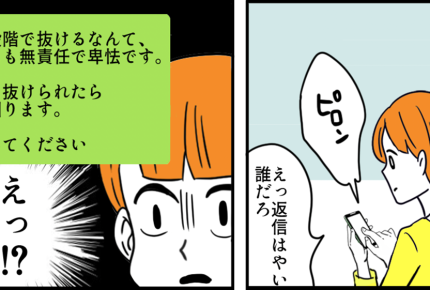 ＜副業サロンで返金トラブル＞内容証明なんぞや？返金請求の活動しんどすぎて抜けたい【第7話まんが】