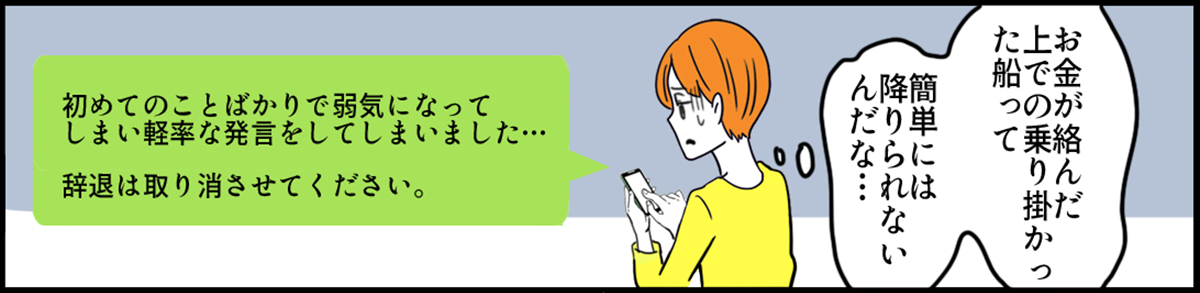08-3