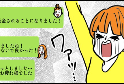 ＜副業サロンで返金トラブル＞産後の不安で焦りすぎ反省…！心をすり減らした私の学び【第8話まんが】