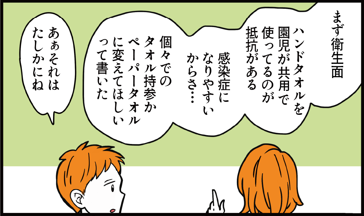 【修正版】01_4