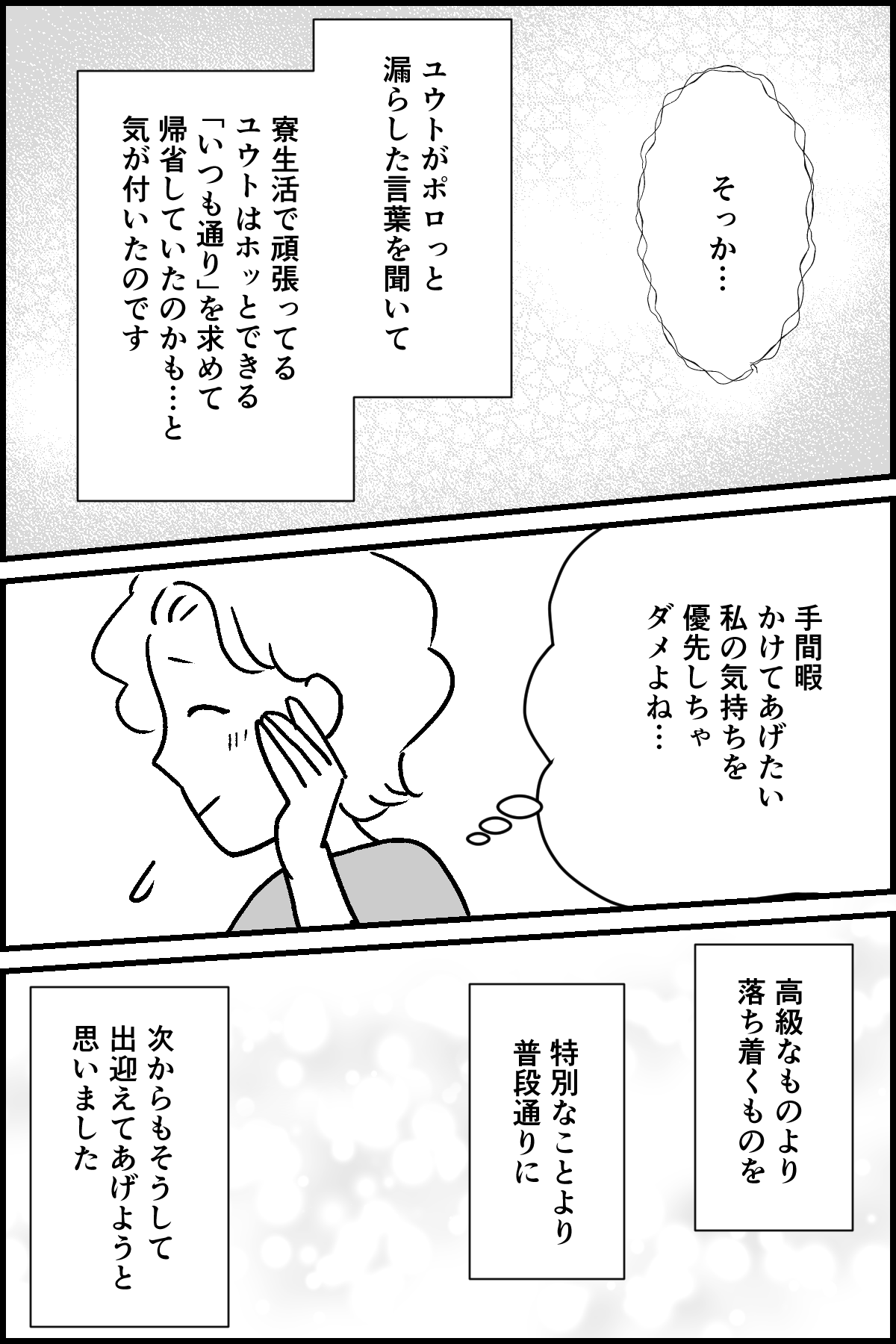 【修正版】4_3