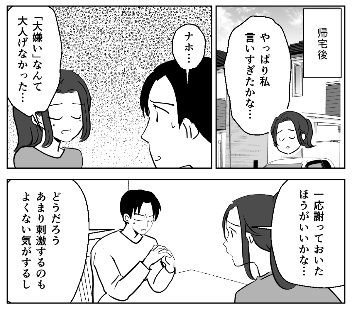 4&minus;2&minus;1