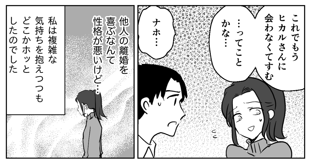 4&minus;3&minus;2
