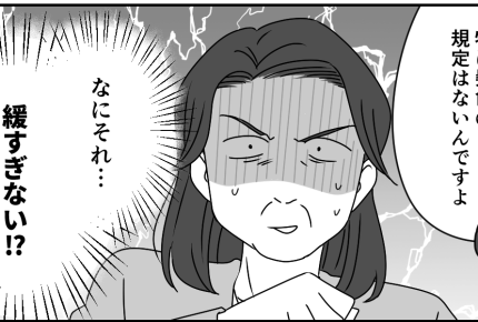 ＜介護士はピンク色！？＞母が入所した介護施設でギョッ！「ダレも注意しないの？」 【第1話まんが】