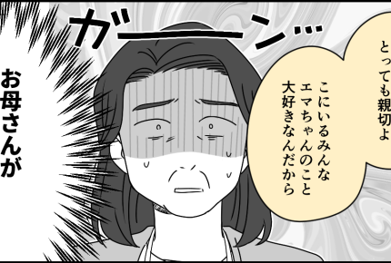 ＜介護士はピンク色！？＞なぜ？「とても親切な人気者」母もたぶらかされ…ショック！【第3話まんが】
