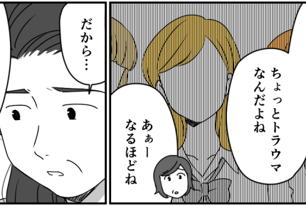 ＜介護士はピンク色！？＞派手なギャルにトラウマ。友人に相談すると「人間性は…？」【第4話まんが】