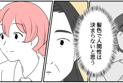 ＜介護士はピンク色！？＞彼女の手を見てみると…母「誰よりも働いているのが分かる」【第6話まんが】