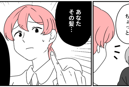 ＜介護士はピンク色！？＞「チャラチャラしてる」偏見には負けません！【第8話まんが：エマの気持ち】
