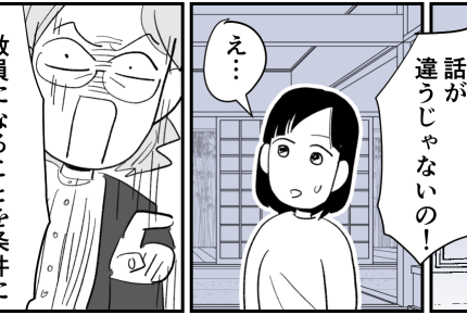 ＜教員辞めたら…慰謝料だ！＞「私も先生になる」代々続く教員一家。現実は厳しく…？【第1話まんが】