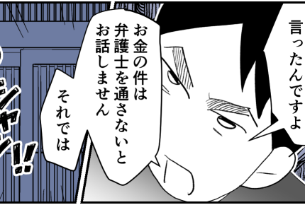 ＜教員辞めたら…慰謝料だ！＞教員を辞めた私は「失敗作」愛されていなかったんだ…！【第6話まんが】