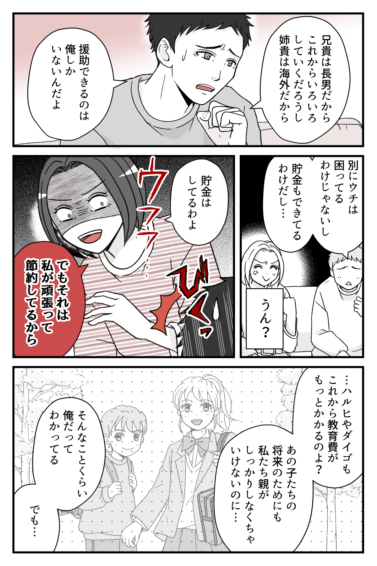 giryousinnimaituki_1_3
