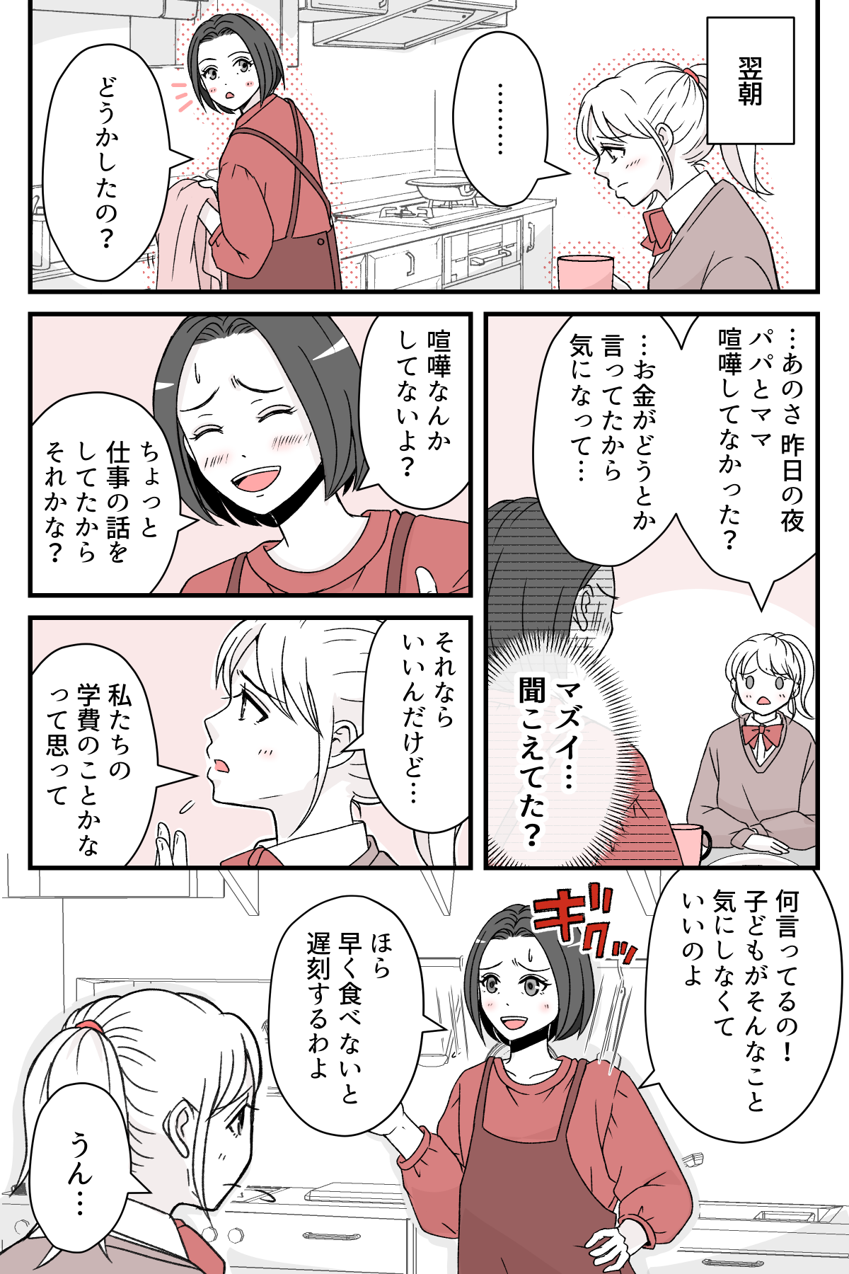 giryousinnimaituki_2_1
