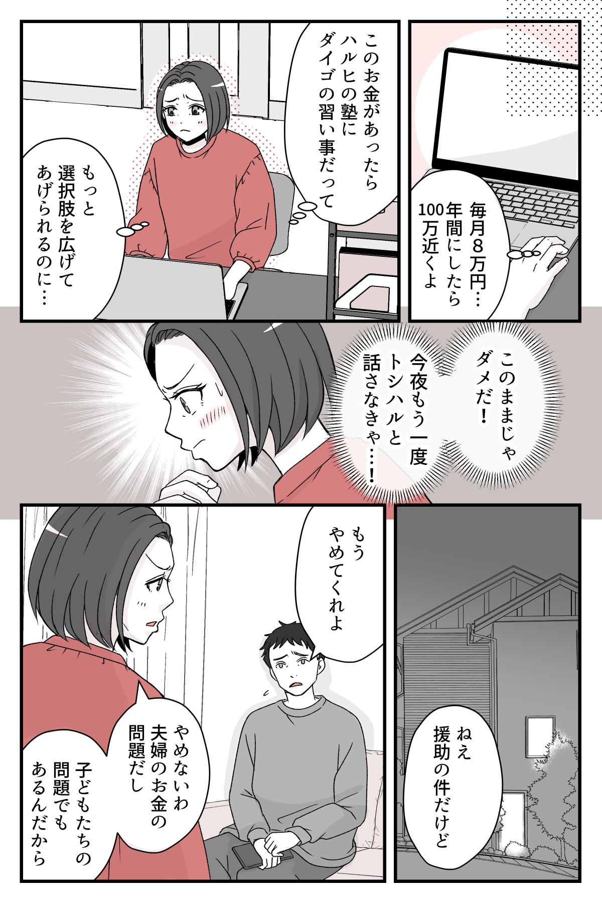 giryousinnimaituki_2_2