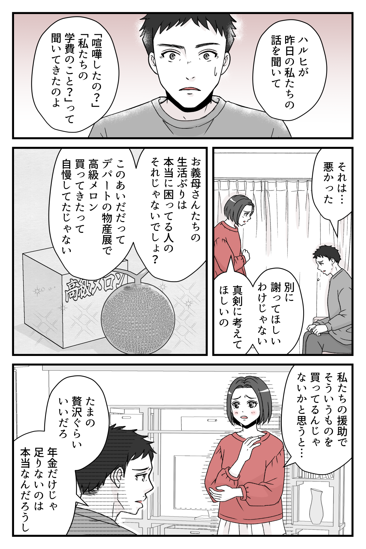 giryousinnimaituki_2_3