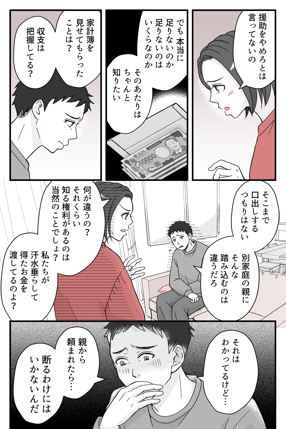 giryousinnimaituki_2_4
