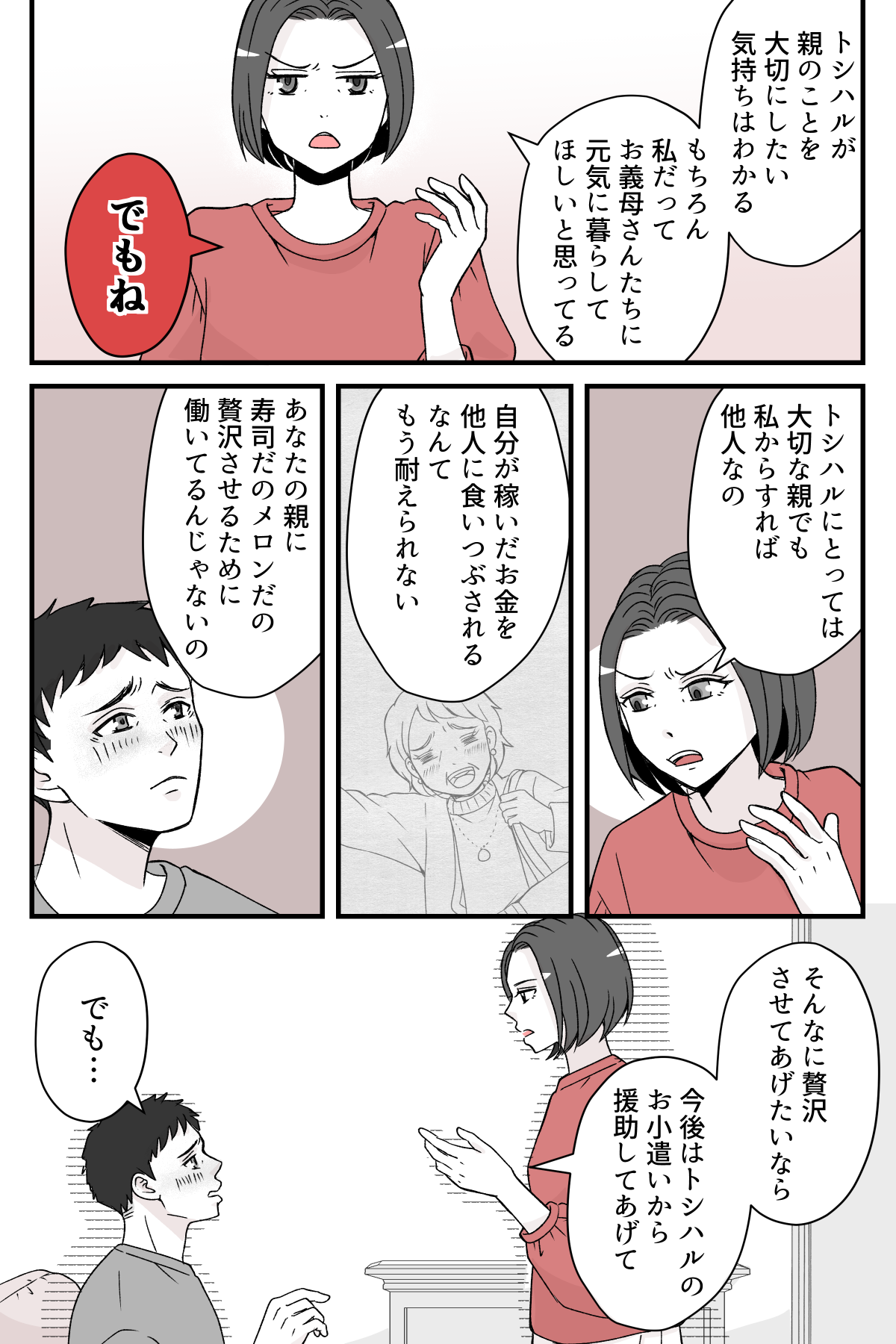 giryousinnimaituki_3_1