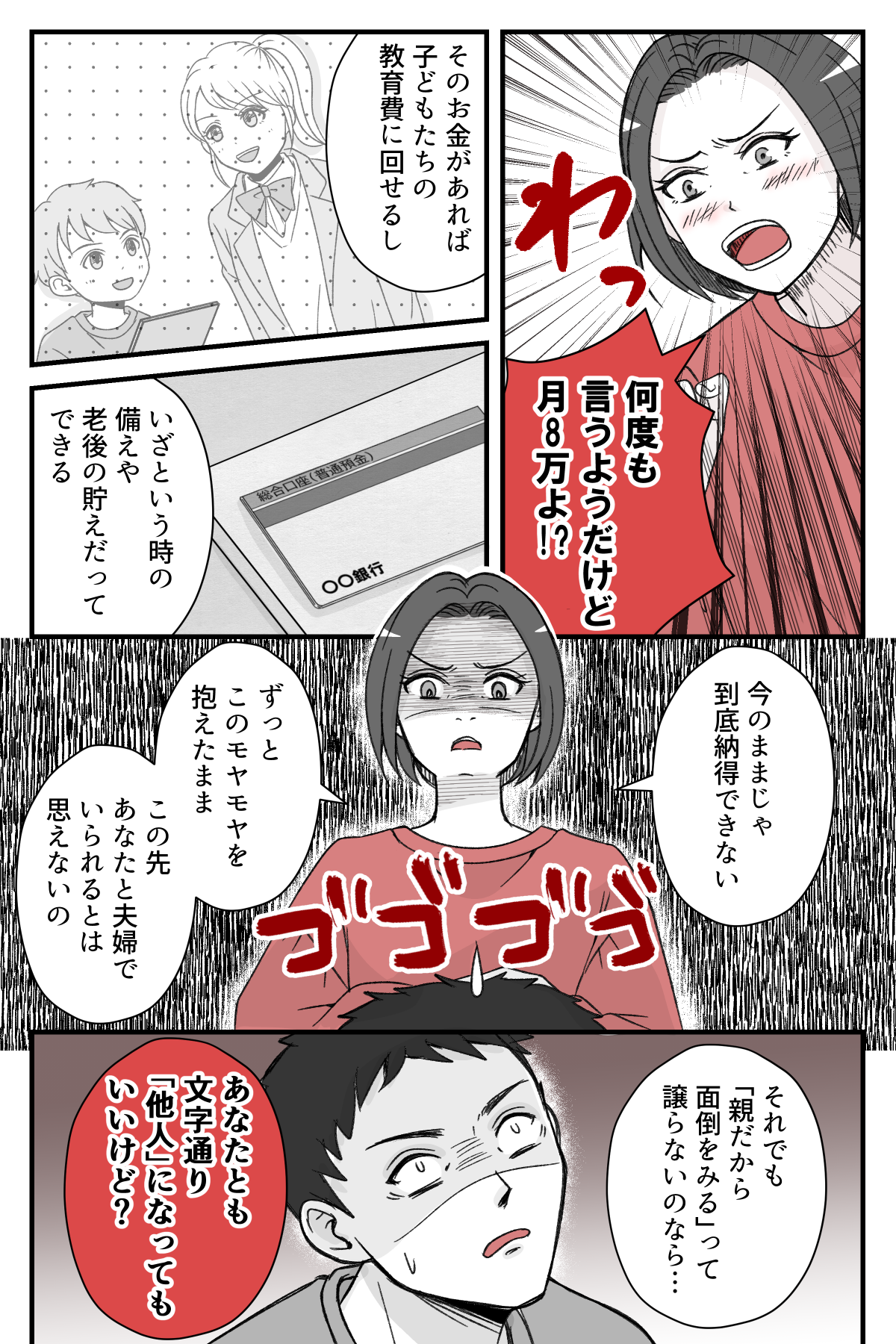 giryousinnimaituki_3_2