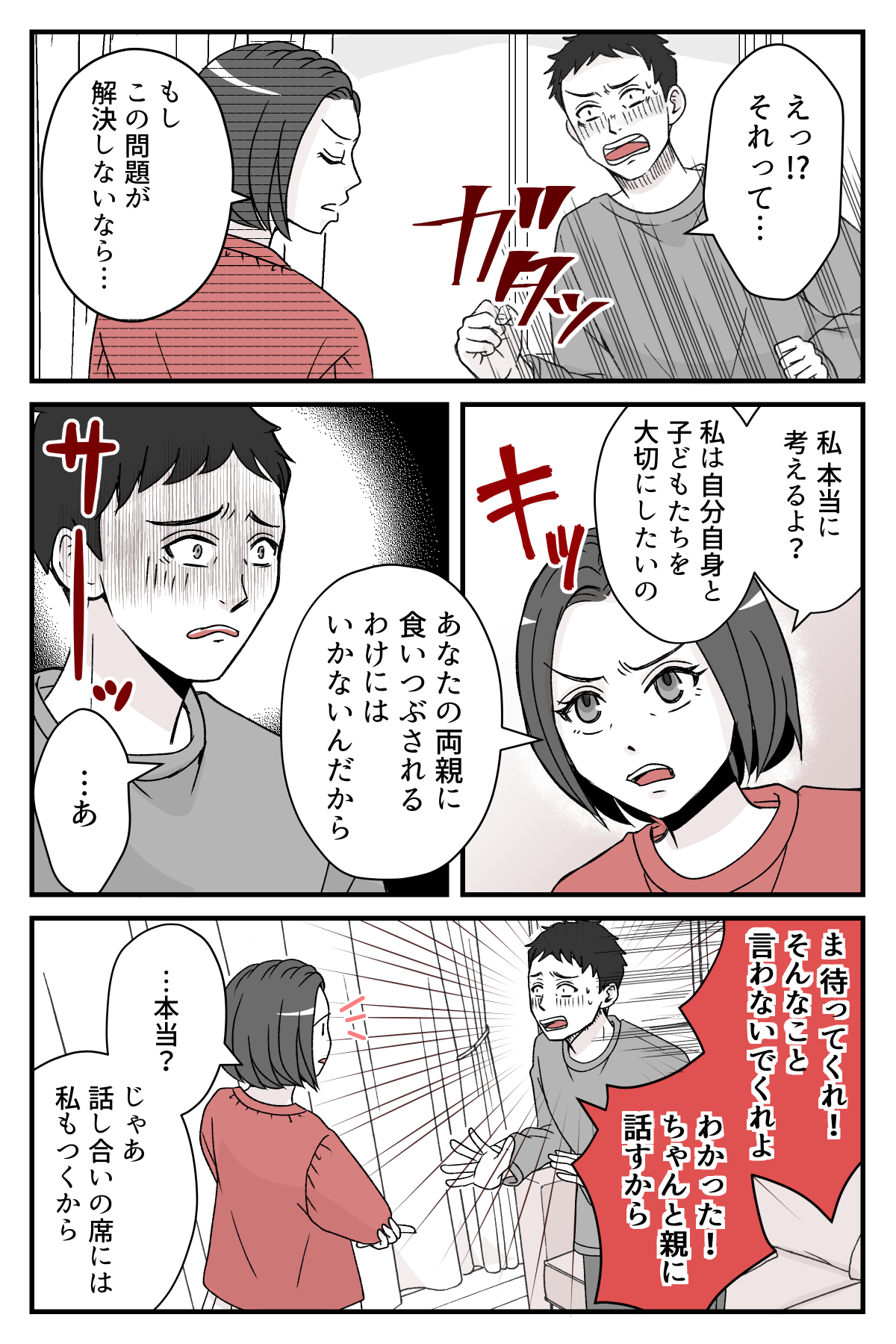 giryousinnimaituki_3_3
