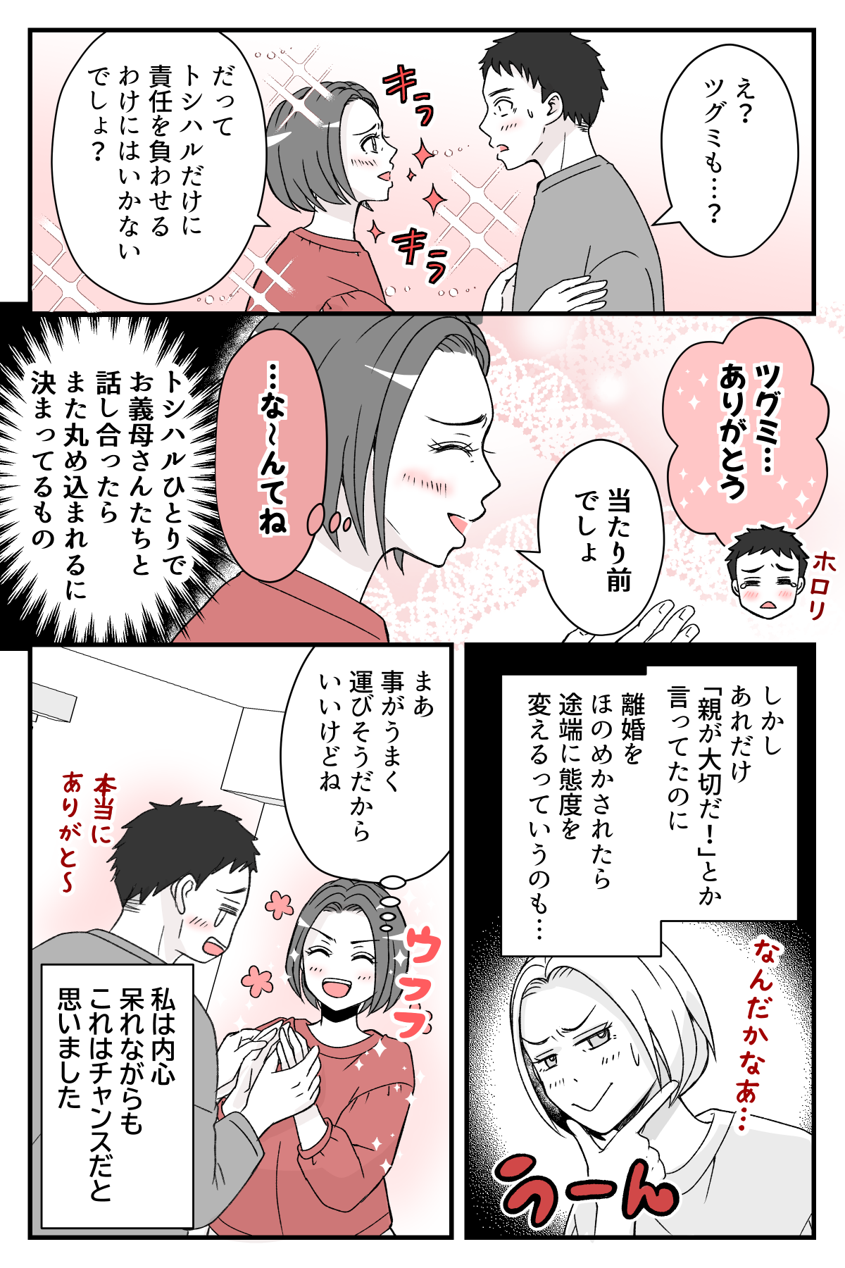 giryousinnimaituki_3_4