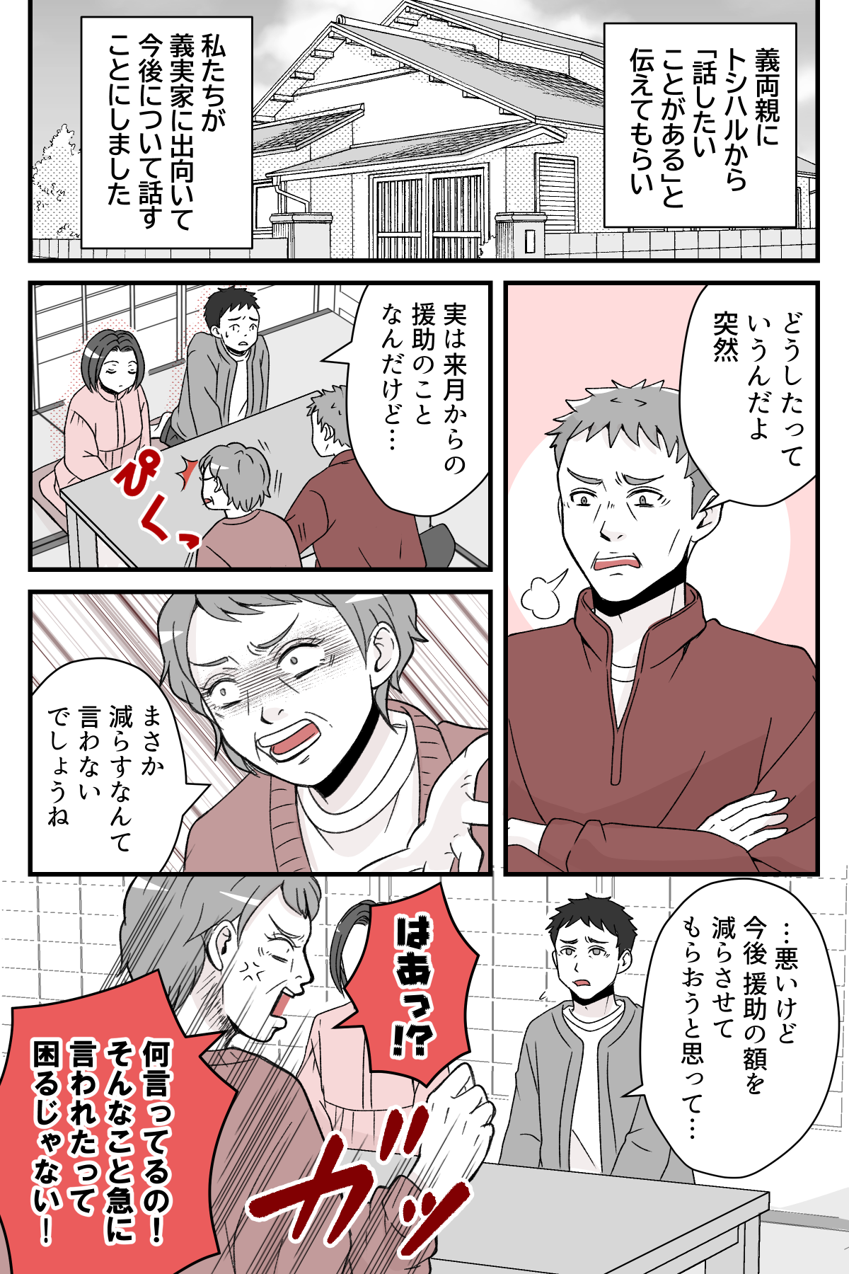 giryousinnimaituki_4_1