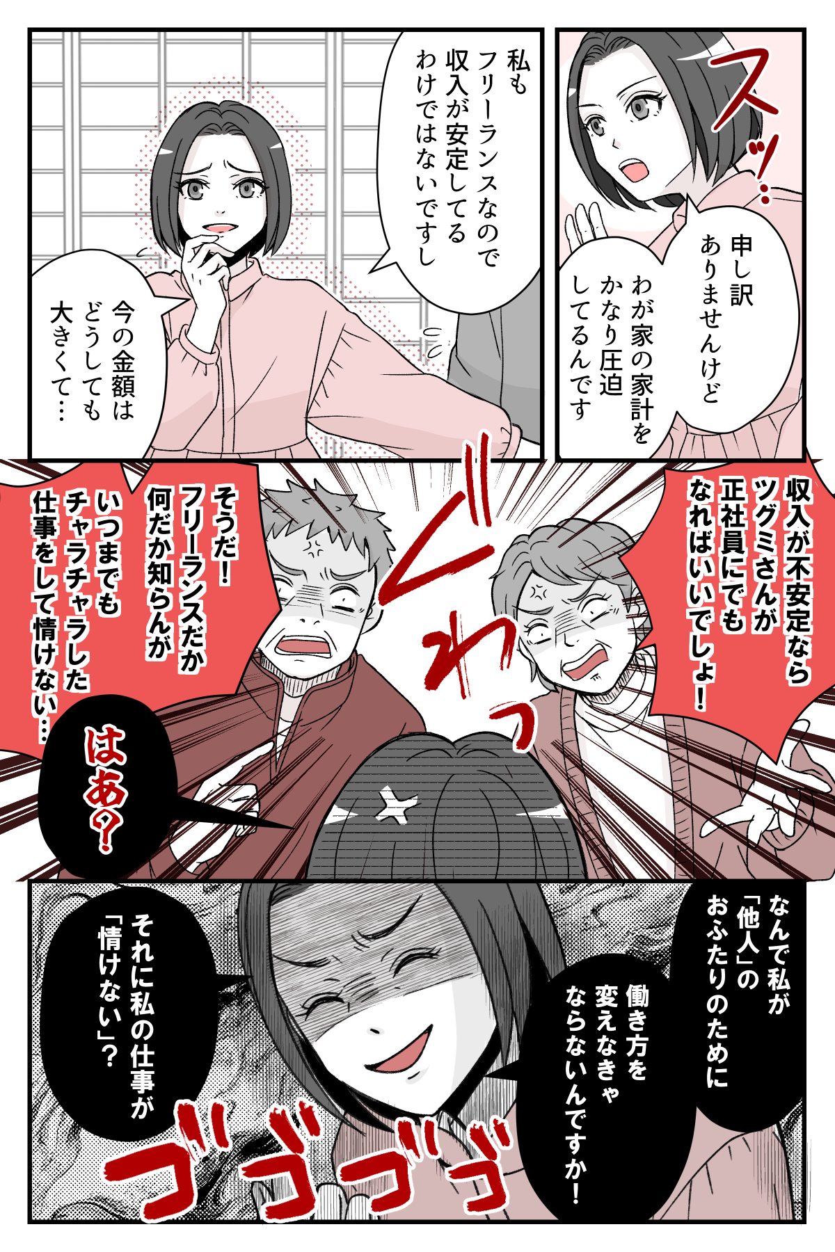 giryousinnimaituki_4_2