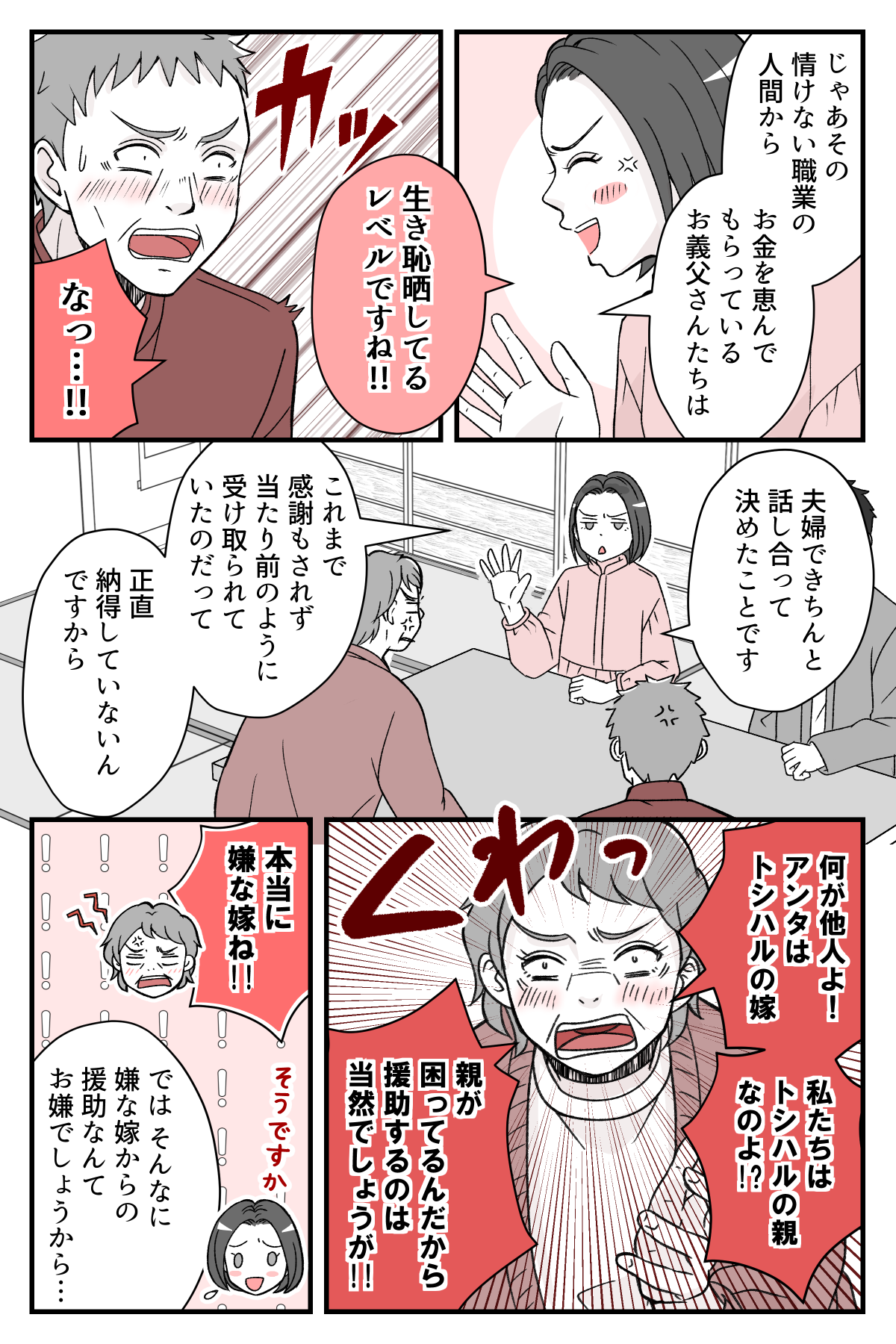 giryousinnimaituki_4_3