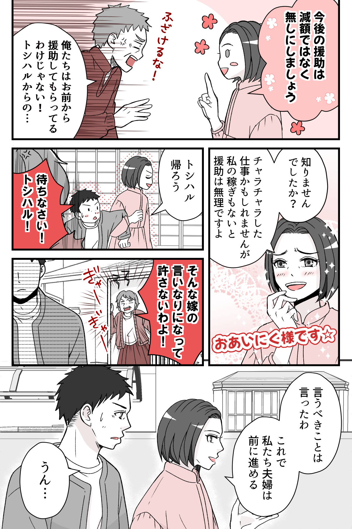giryousinnimaituki_4_4