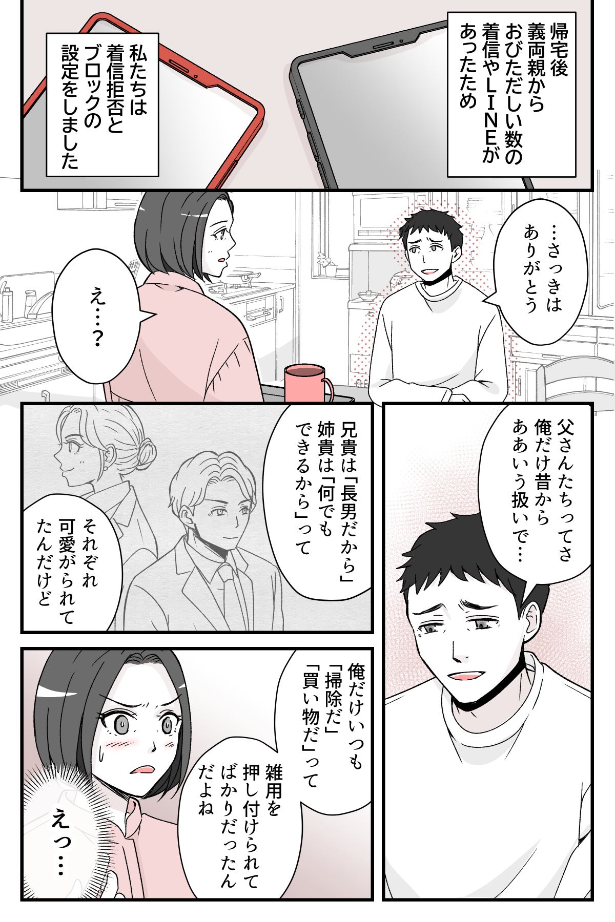 giryousinnimaituki_5_1