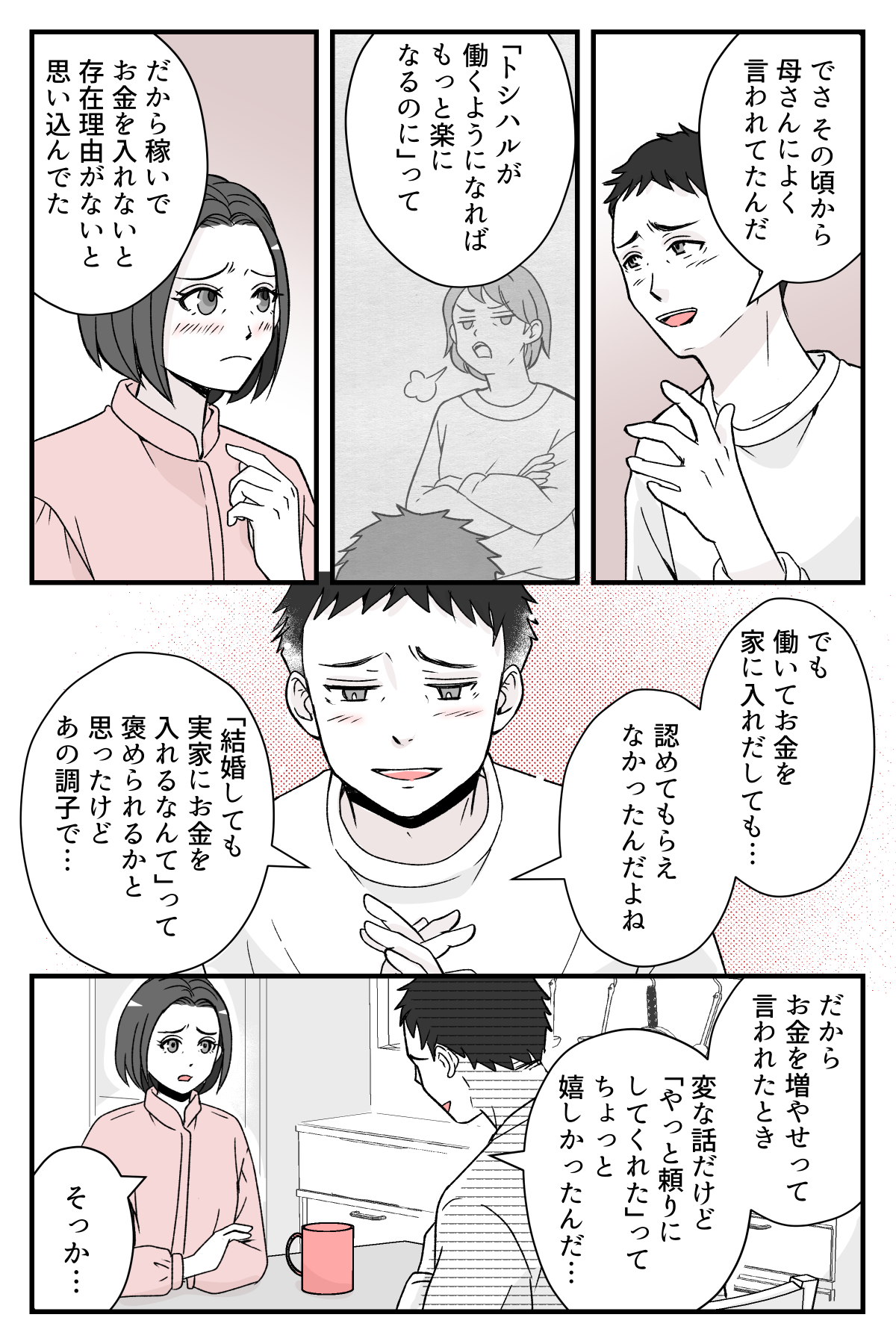 giryousinnimaituki_5_2