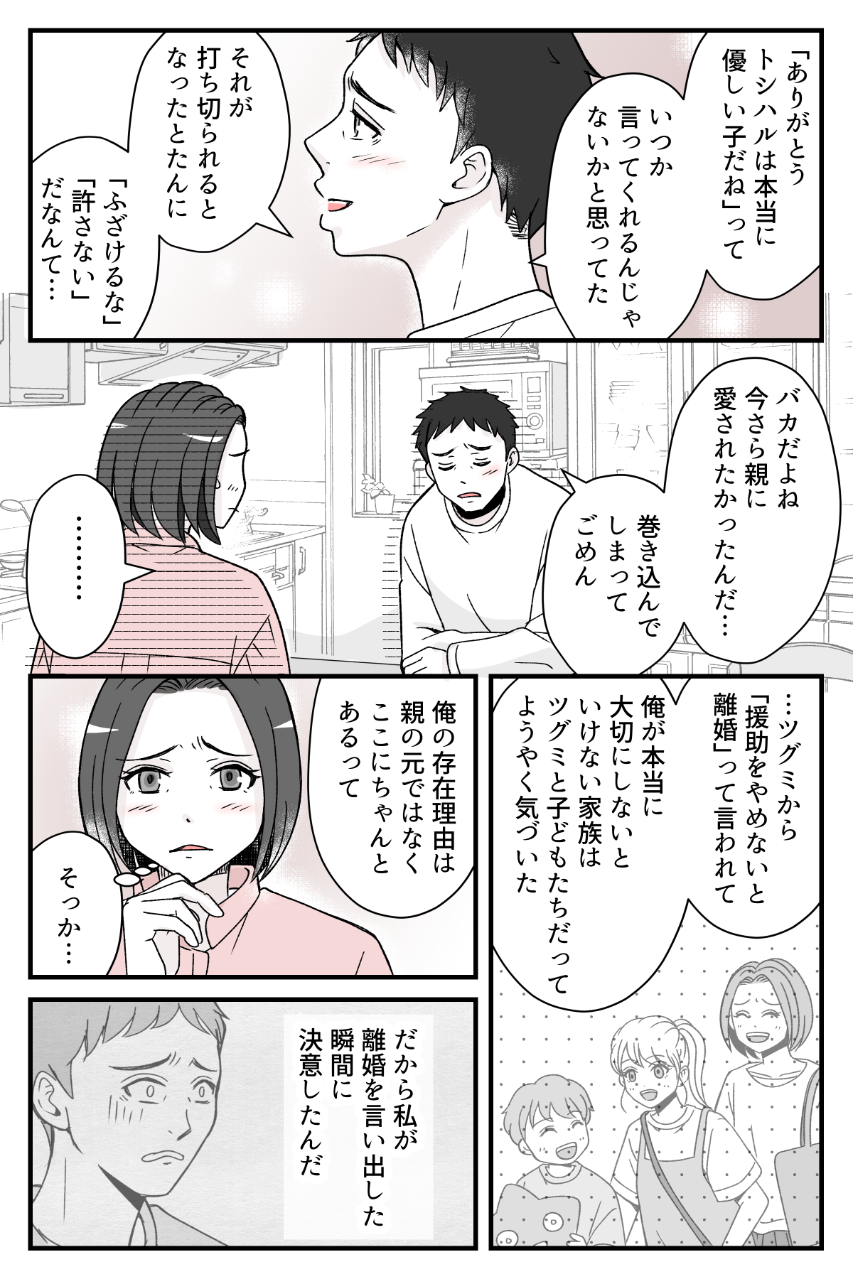 giryousinnimaituki_5_3