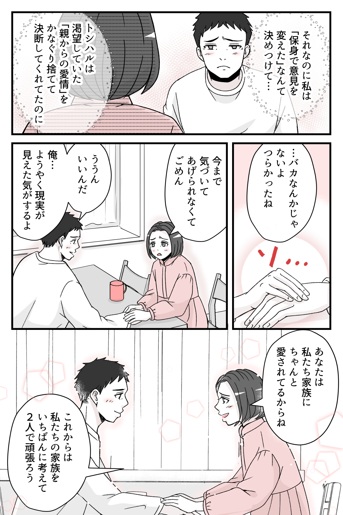 giryousinnimaituki_5_4