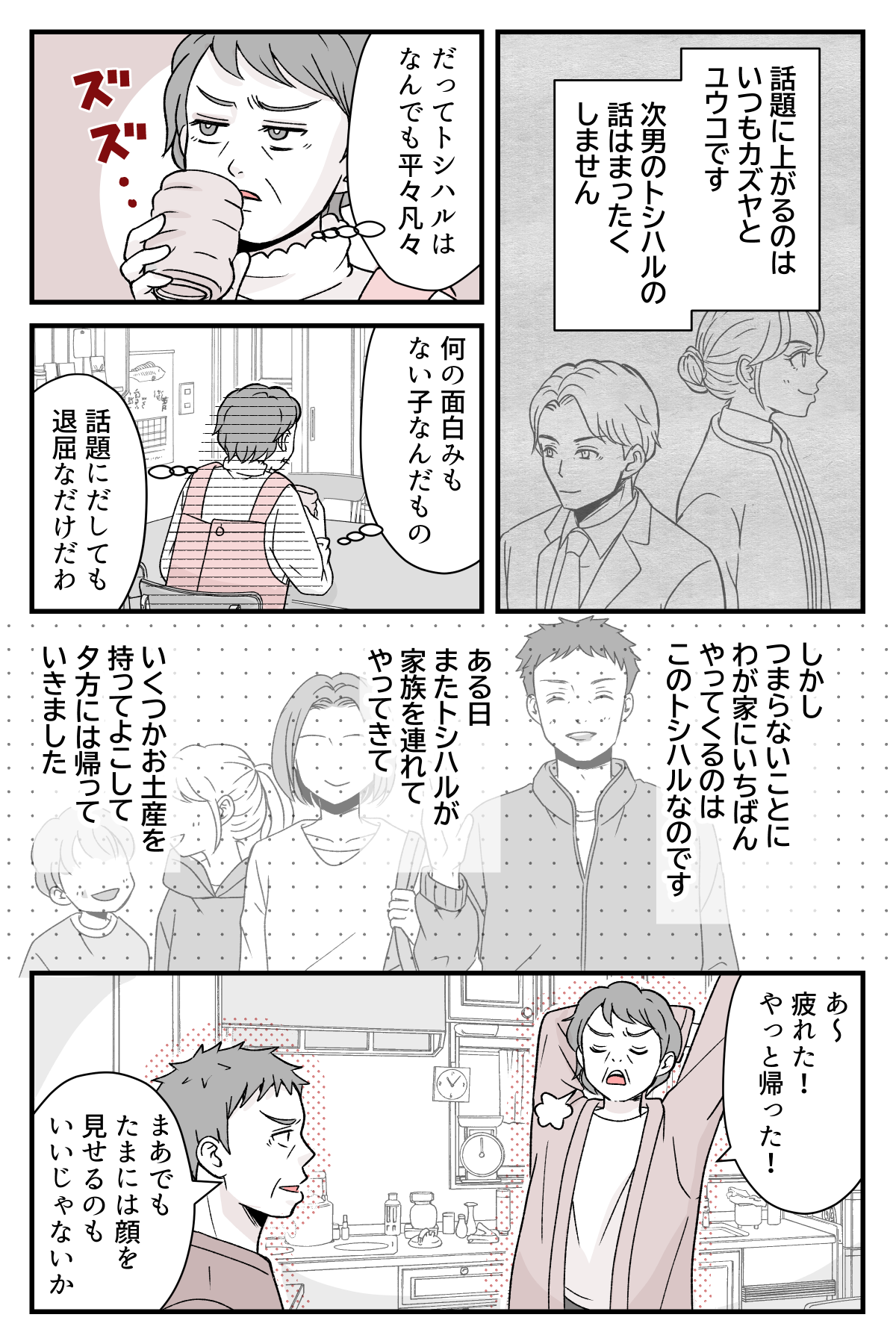 giryousinnimaituki_6_2