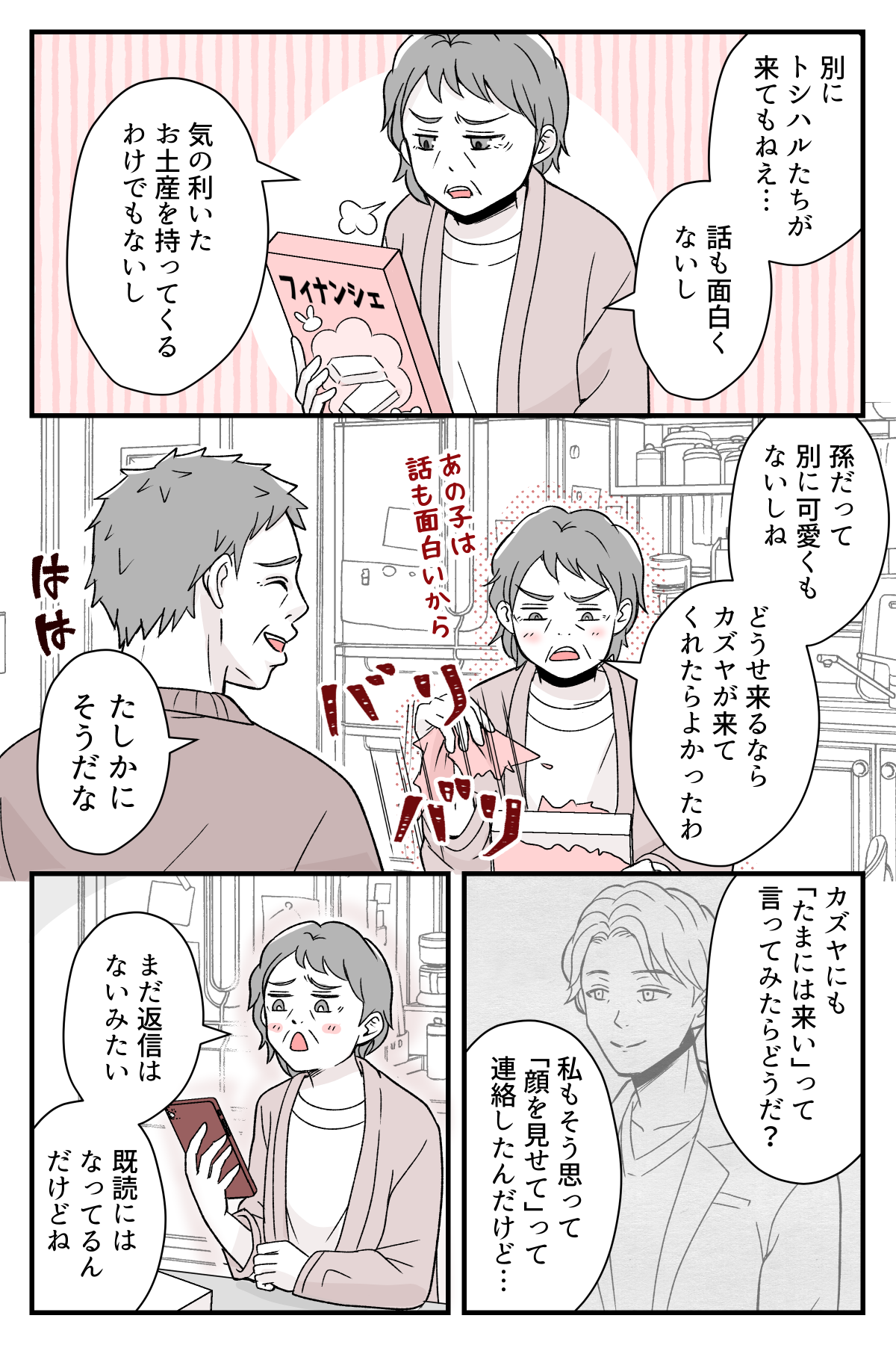 giryousinnimaituki_6_3
