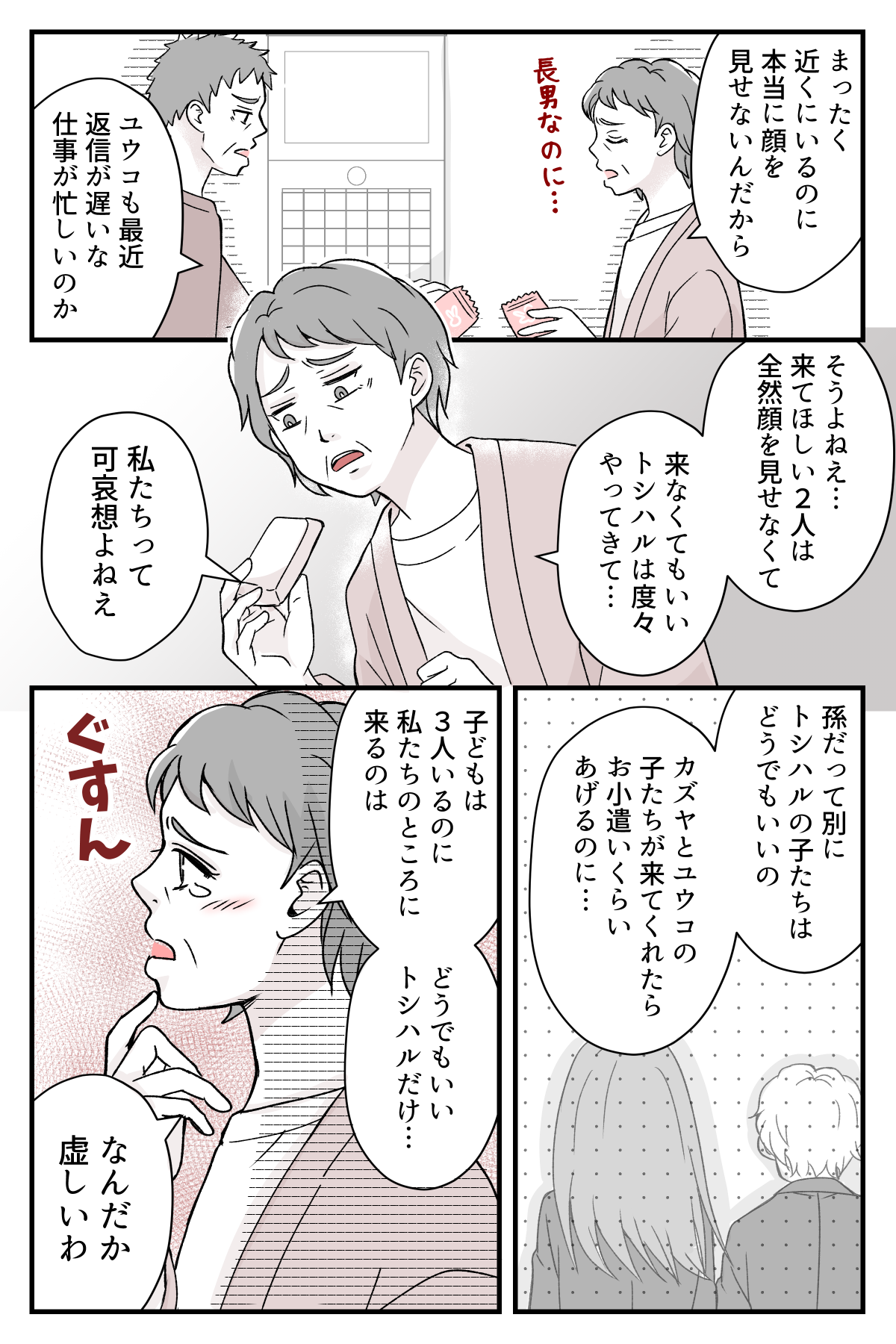 giryousinnimaituki_6_4