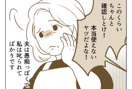 【父「土下座しろ！」の10年後】連絡をくれない娘。忙しくしているのね！？＜第1話＞#4コマ母道場