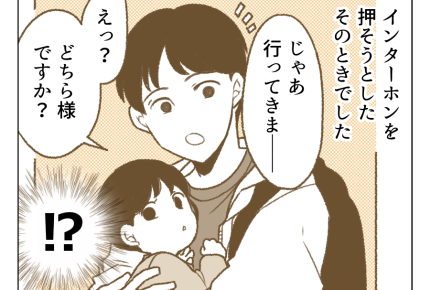 【父「土下座しろ！」の10年後】いざ娘のもとへ！玄関から出てきたのは…？＜第8話＞#4コマ母道場