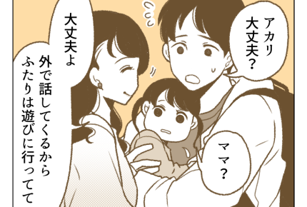 【父「土下座しろ！」の10年後】「ご無沙汰しています…」6年ぶりの再会！＜第9話＞#4コマ母道場