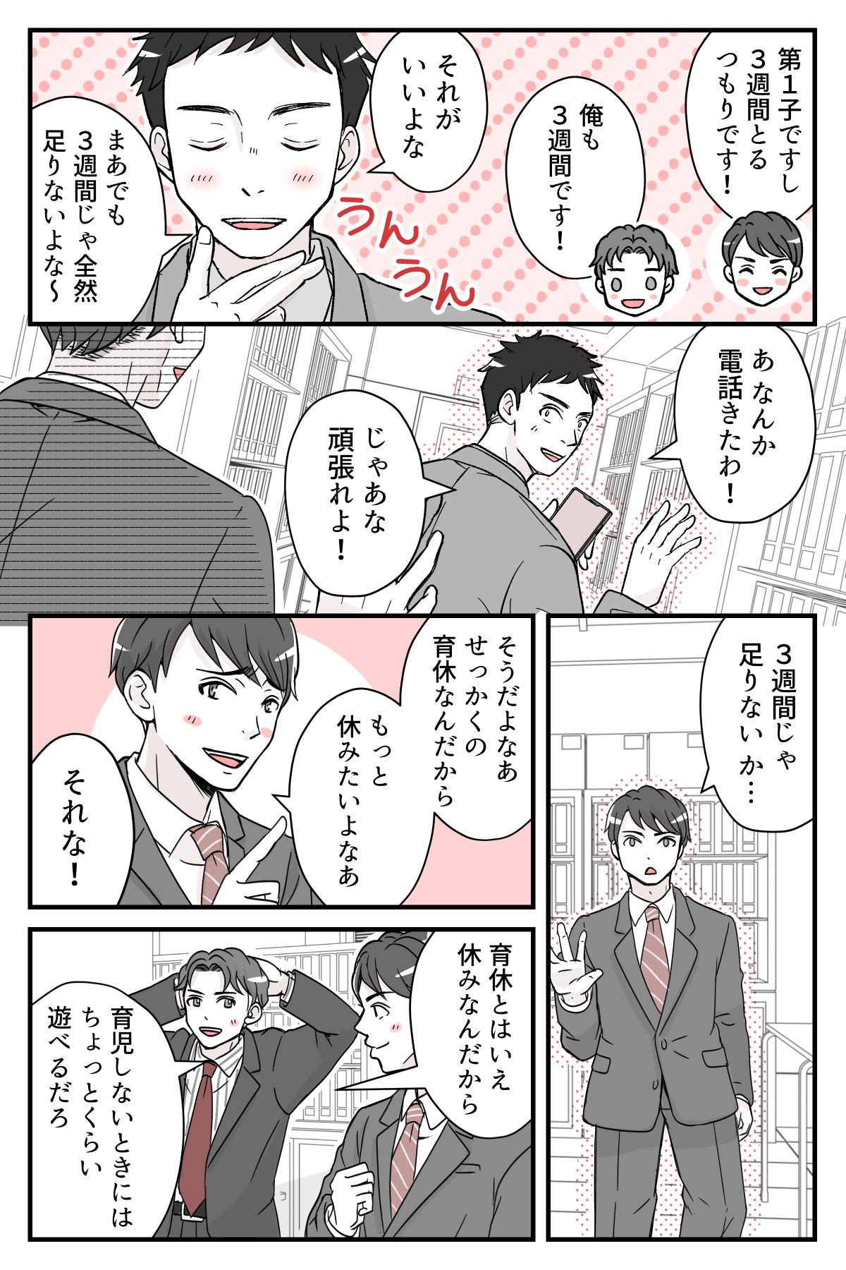【修正版】8_2