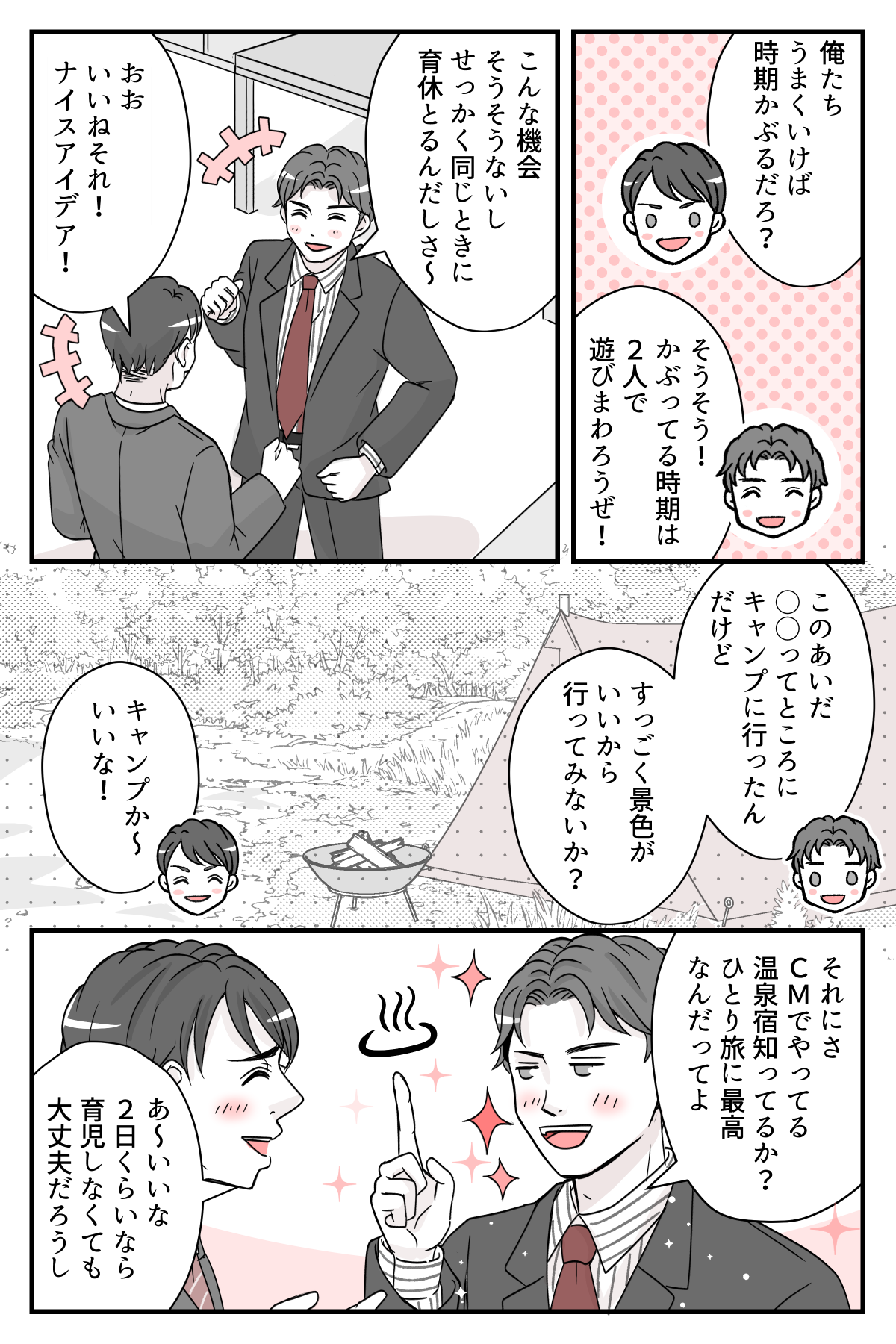 【修正版】8_3