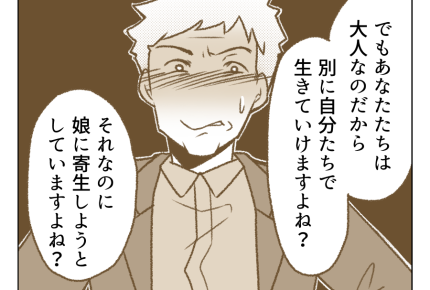 【父「土下座しろ！」の10年後】親と子。土下座の価値がフェアじゃない？＜第14話＞#4コマ母道場