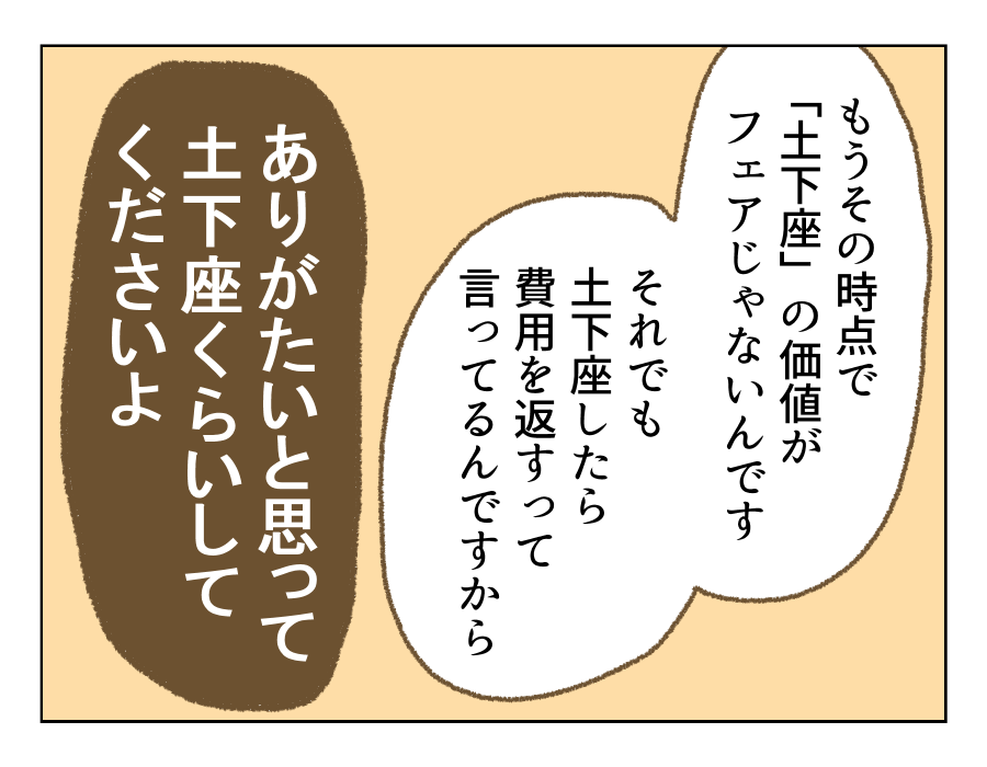 14_4
