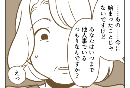 【父「土下座しろ！」の10年後】土下座のおかげで今があるはずなのに…！＜第15話＞#4コマ母道場