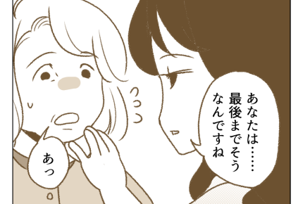 【父「土下座しろ！」の10年後】父と母、反面教師にさせてもらいました！＜第18話＞#4コマ母道場