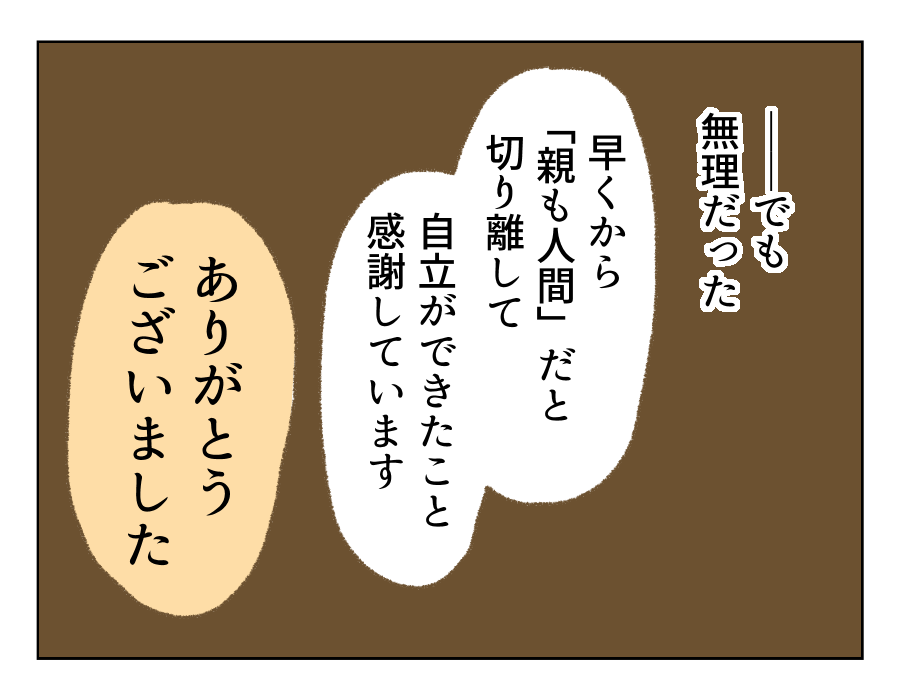 20_4