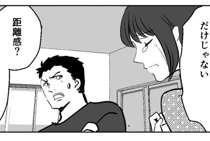 ＜義姉はコミュ障？＞大嫌いはひどい！自宅でグチると夫「当たり前」【第7話まんが：ヒカルの気持ち】
