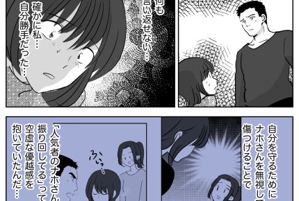 ＜義姉はコミュ障？＞「夫として恥ずかしかった」えッ？時すでに遅し【第8話まんが：ヒカルの気持ち】