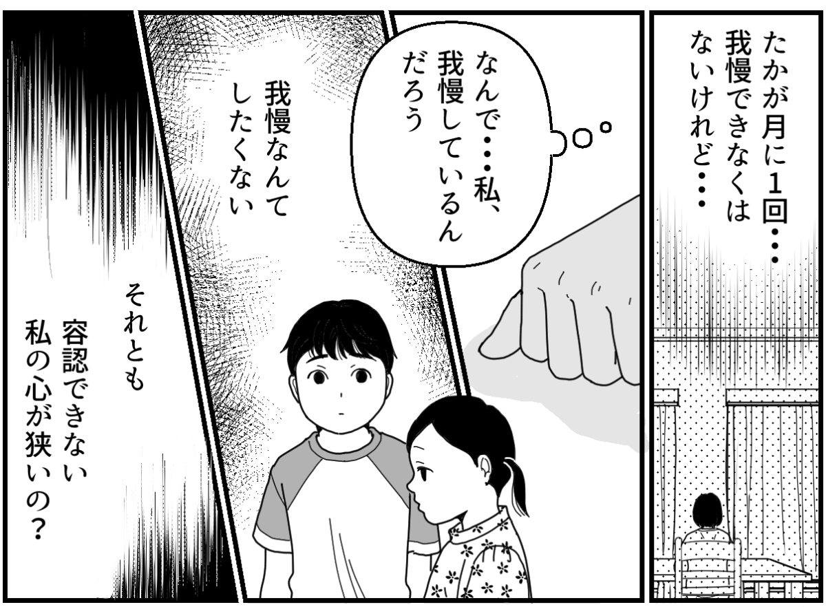 4_3_2