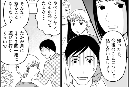 ＜バツ2義姉はパパ欲しい！＞たまの遊び相手くらいで！イラ立つなんて【第6話まんが：義姉の気持ち】