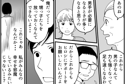 ＜バツ2義姉はパパ欲しい！＞正論返します！義家族の謝罪と懇願「バカらしい茶番劇」【第7話まんが】